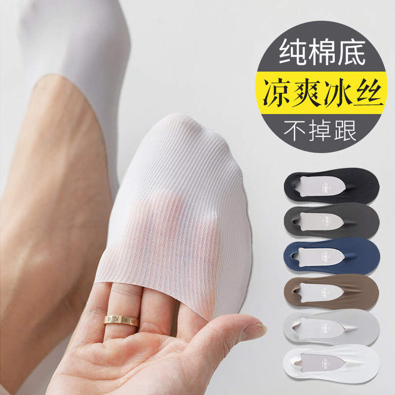 袜子男船袜夏季薄款浅口隐形吸汗防臭纯棉袜底防滑不掉跟冰丝短袜
