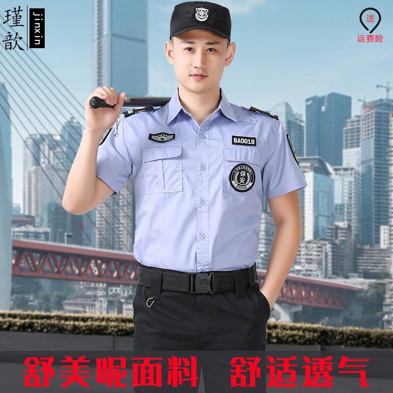 保安夏季工作服套装薄款黑色保安夏装制服短袖上衣安保物业保安服