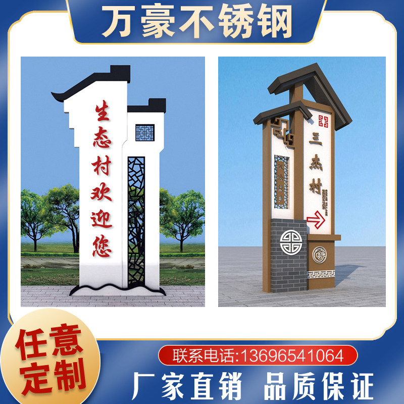 中式村牌新农村标识牌古镇公园景B点导视牌乡镇仿古牌坊村标指引