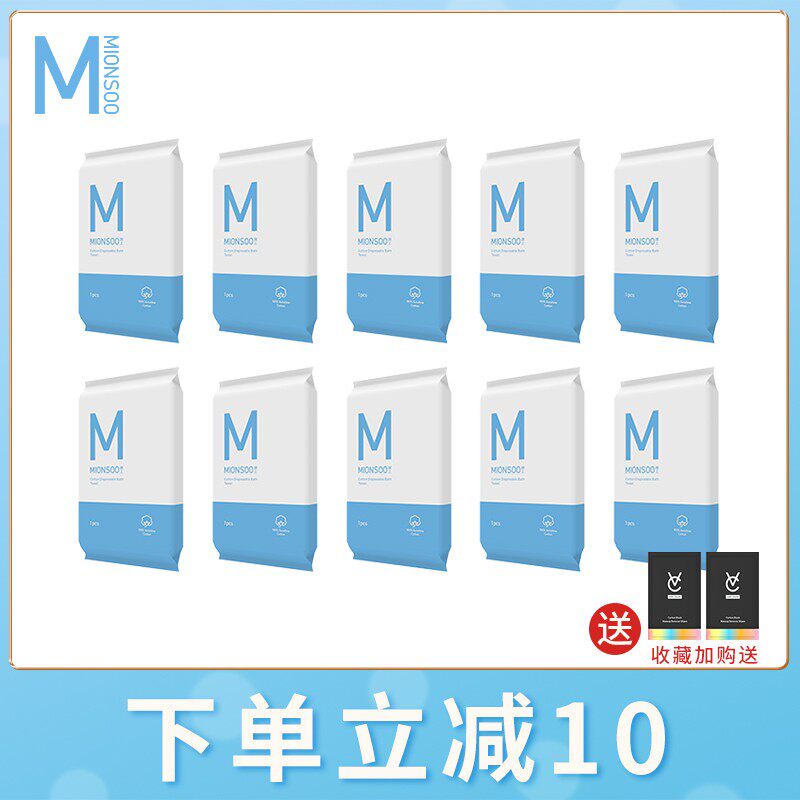 棉上便携浴巾10条全棉双面旅行一次性加厚速干出差夏季户外大毛巾