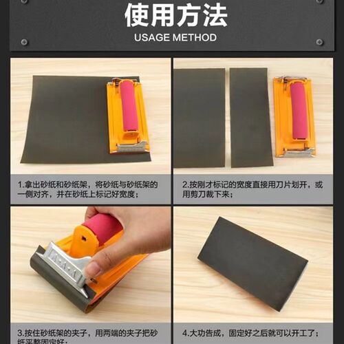 打磨砂纸架墙面沙纸p工具木头打磨抛光干磨砂纸耐磨油漆砂架神器