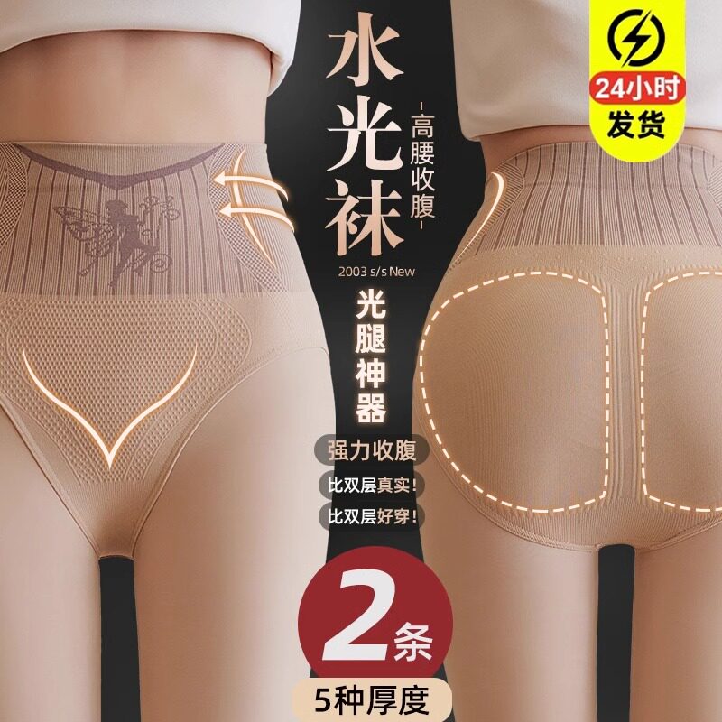 丝袜女2024新款水光袜光腿神器自然裸感秋冬高腰收腹肉色打底连裤