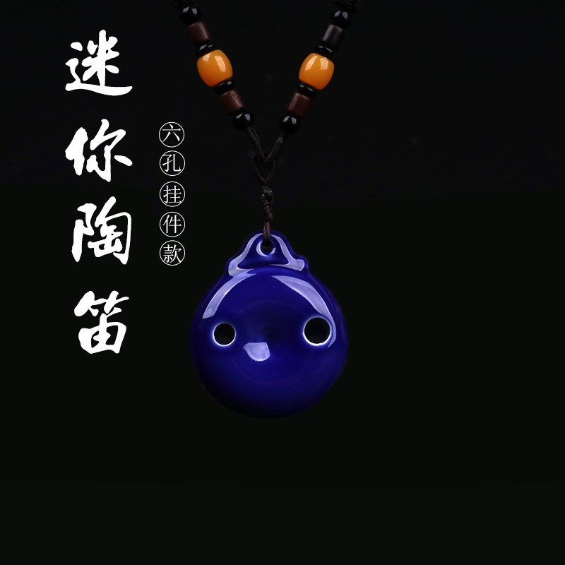 迷你陶笛6孔复古小陶笛儿童成人学生生日礼物送礼古风民族小乐器
