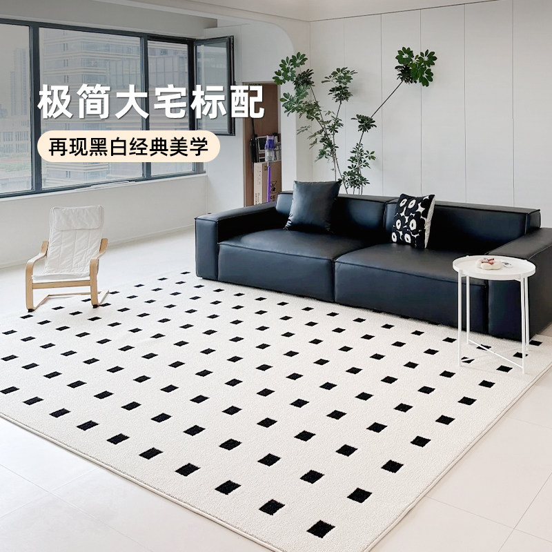 古臻 现代极简客厅茶几地毯高级感轻奢法式经典黑白格防水耐脏