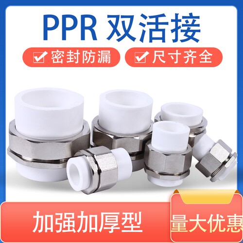 ppr管双头铜活接 直接头4分6分u1寸20/25/32/40/50/63/75 水管配