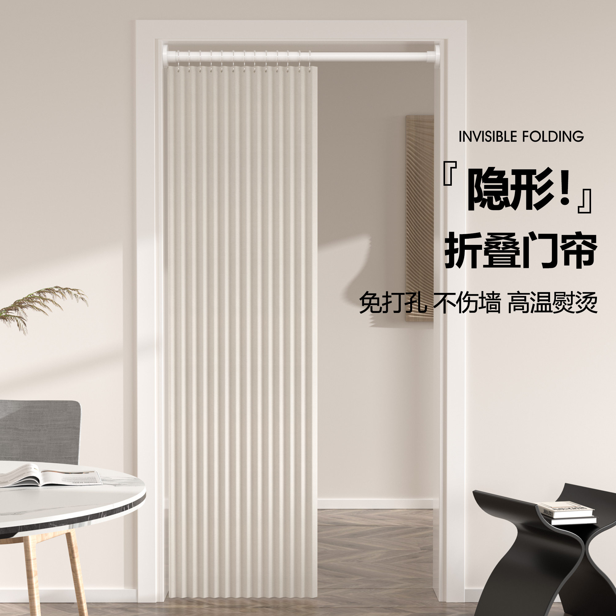 隐形磁吸折叠门帘免打孔隔断帘家用空调挡风帘厨房挡油烟卧室门帘