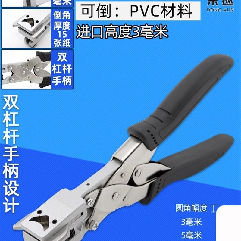 剪角器不干胶金属片圆角 剪角钳倒角钳窗帘贴纸名片PVC桌垫圆角器