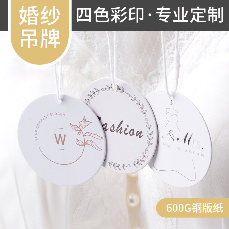 婚纱吊牌定制服装店标签牌定做个性衣服价格挂签礼服样衣卡片订制