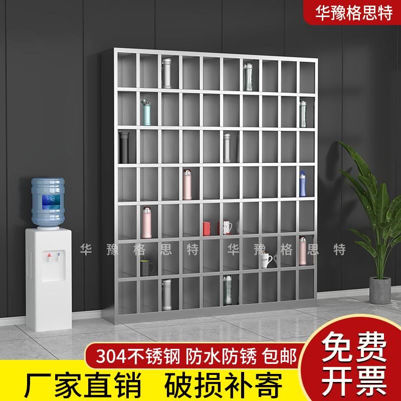 304不锈钢水杯柜工厂车间员工25格水杯架L休息室40格茶杯放置柜架