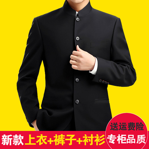中山装男士青年修身套装立领西服装演出服中国风中老年唐装秋冬款