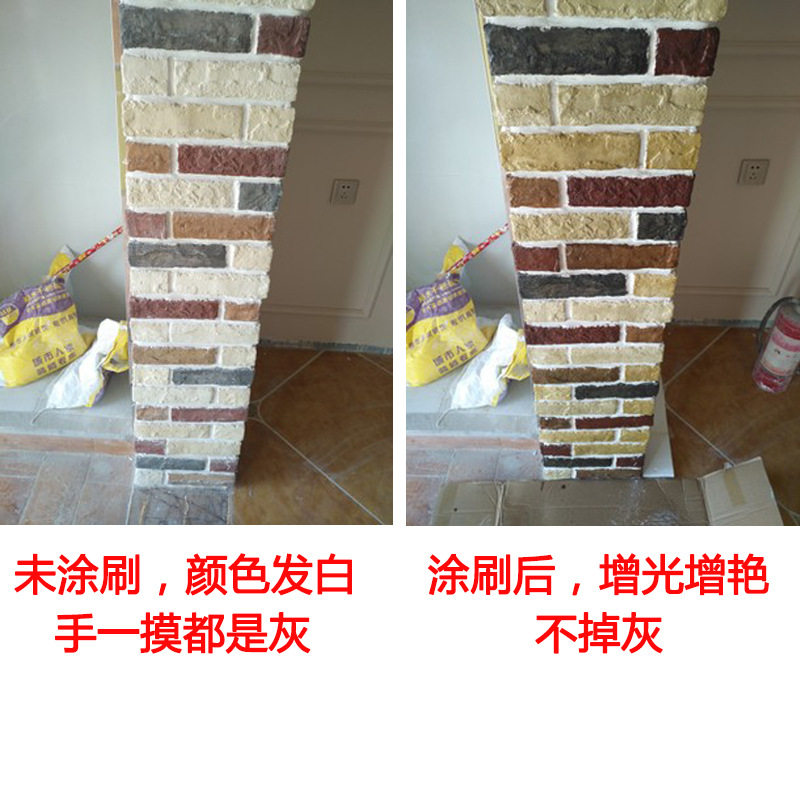 青石板保护剂文化砖红砖石材防护剂大理石保护漆外墙透Z明防水清
