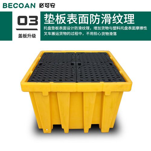 吨桶款防渗漏托盘盛漏卡板防油桶泄漏托盘可进叉Y车防溢流托盘