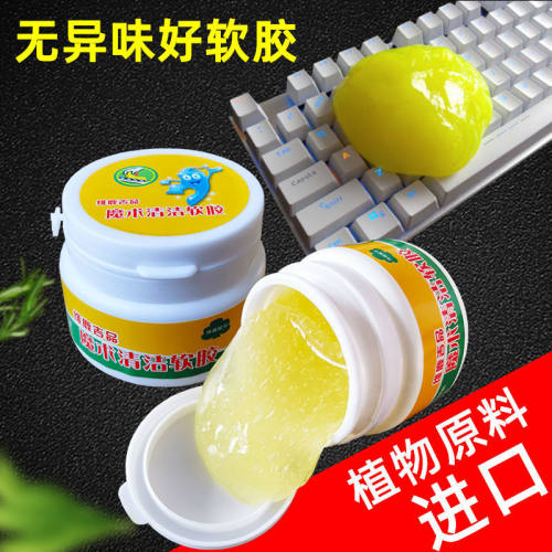 维鹿吉品车用清洁软胶p多功能清洁泥车内除尘内饰空调出风口粘灰