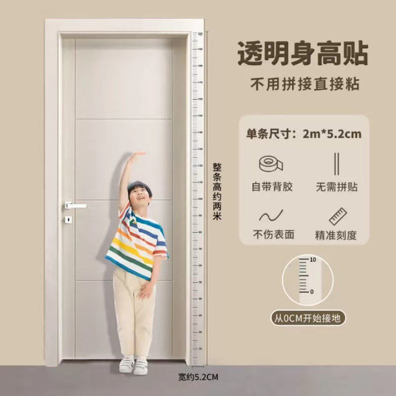 身高墙贴一整张两米测量身高尺卡B通宝宝身高贴纸小孩儿童房间装