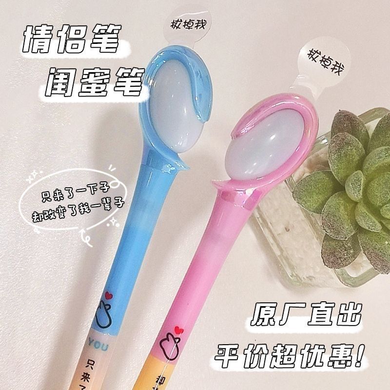 闺蜜笔二人三人情侣笔一对心灵感应笔高颜值爱心发光创意学生文具