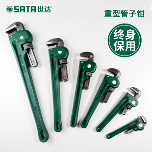 世达管钳子地暖管拆卸钳水管钳扳手水喉夹钳管束钳重型自紧管口钳