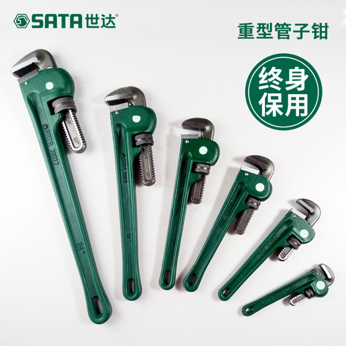 世达管钳子地暖管拆卸钳