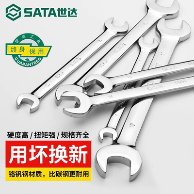 世达开口扳手双开关口小板