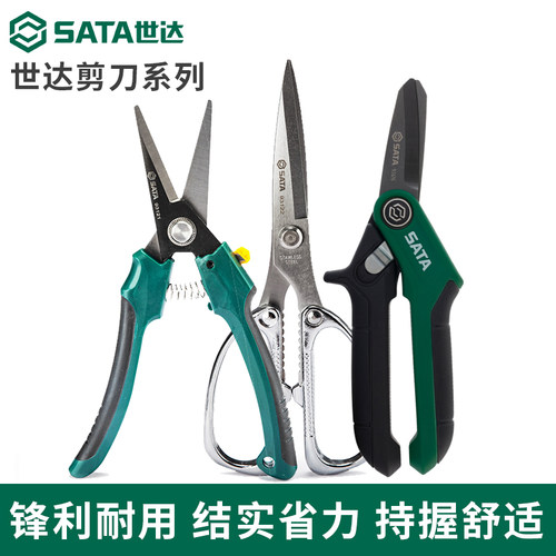 世达剪刀工业强力不锈钢304锋利橡塑柄长刃专业剪胶皮家用厨房用 - 封面