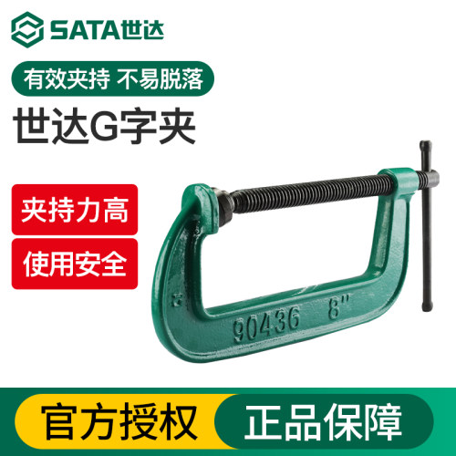 世达G字夹c型夹子强力铁夹