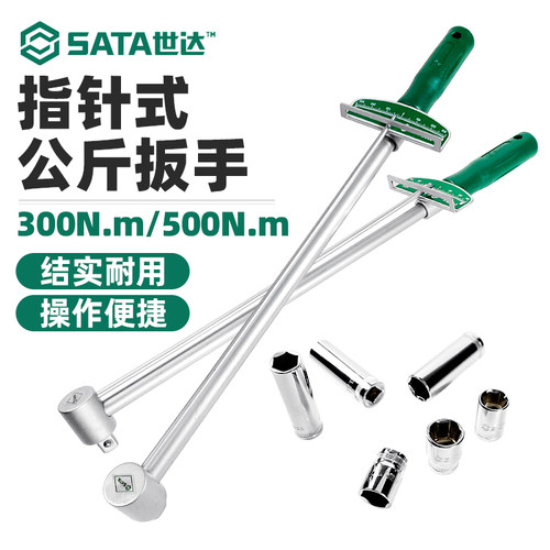 世达48111公斤扭矩扳手