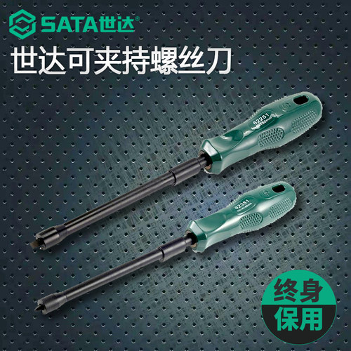 世达可夹持螺丝刀一字十字