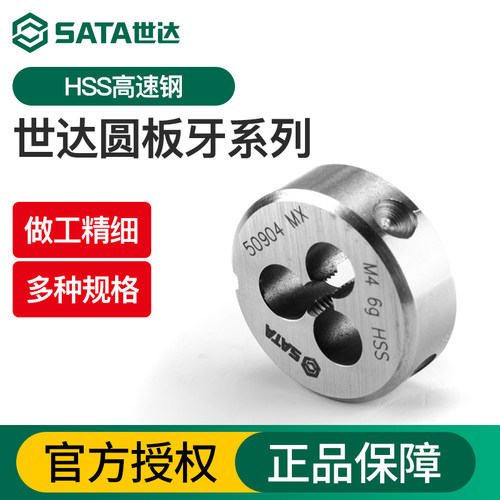 圆板牙手动套丝开牙器