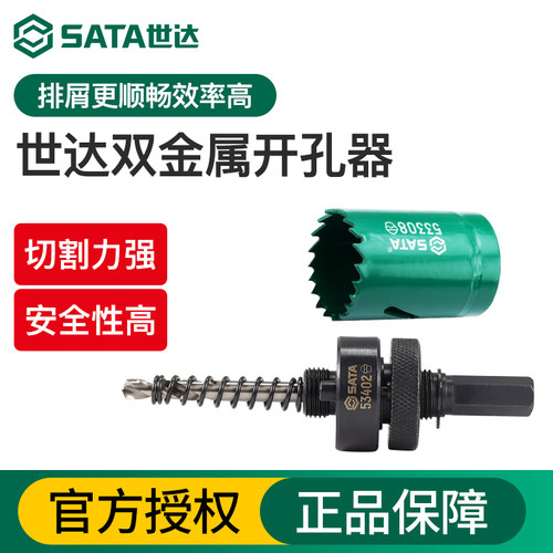 世达多功能万用打孔钻