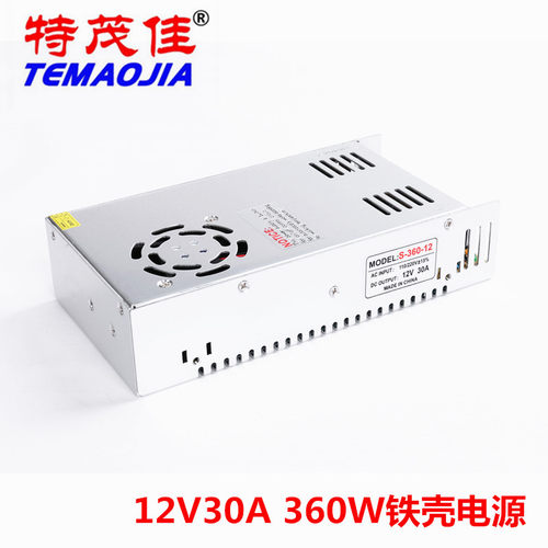 特茂佳220v转DC12v30a开关电源 LED灯条灯带直流大功率360W变压器