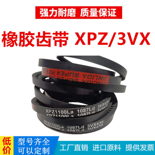 劲力达橡胶三角带XPZ2160