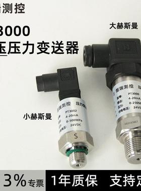 PT3000高压压力传感器变送器4-20mA0-10V液压水压100200MPa500MPa