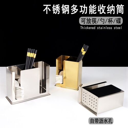 加厚不锈钢筷子筒方形筷勺子收纳盒餐厅饭店汤勺汤匙架商用收纳架
