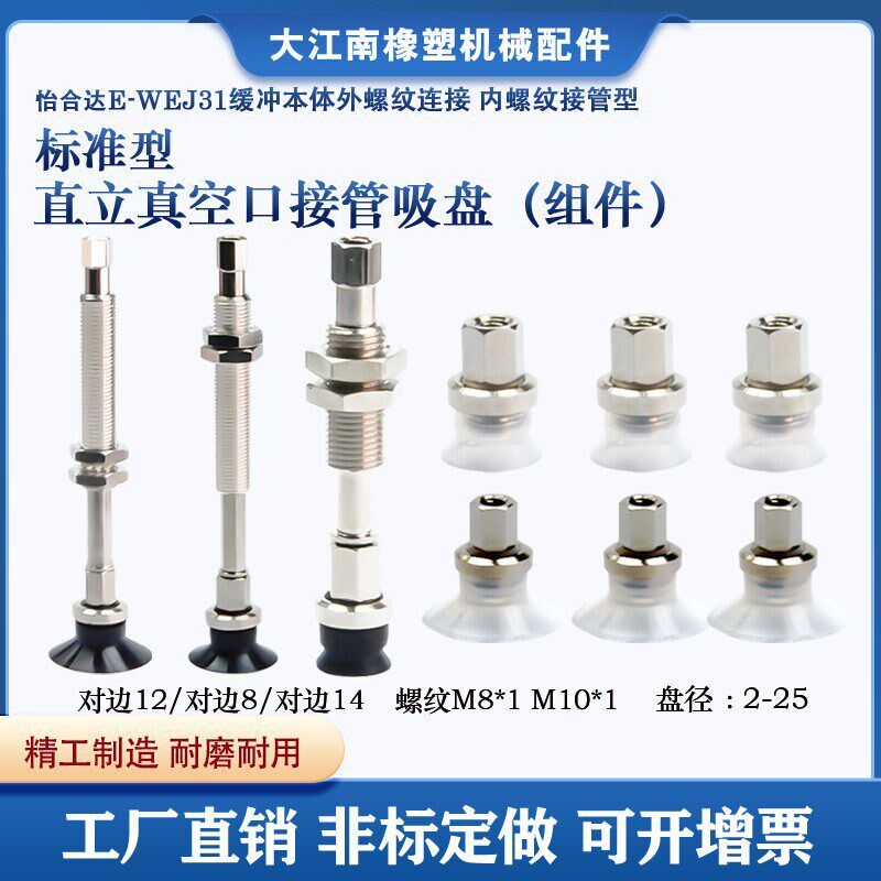 怡合达WE31真空吸盘金具支架机械手WEJ31-d2-WEM11-J-6-B5