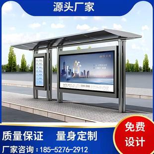 新款不锈钢公交站台城镇广告灯箱候车亭木纹漆彷古公车站牌站亭