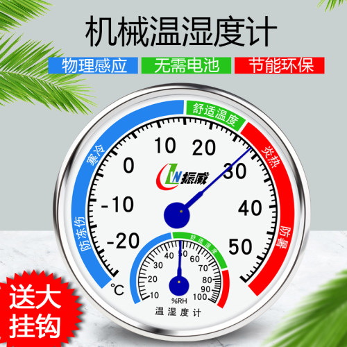 温度计家用室内精准高精度温度湿度计温度表温湿度计干湿计壁挂式