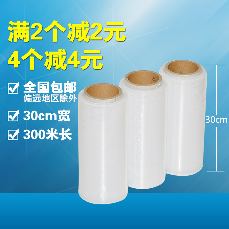 七彩虹包装用品 30CM宽PE缠绕膜拉伸膜 缠绕膜 搬家包装膜 保护膜图片
