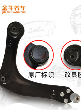 适配广汽传祺GS4/GA3前下摆臂下悬挂控制臂三角支臂原厂