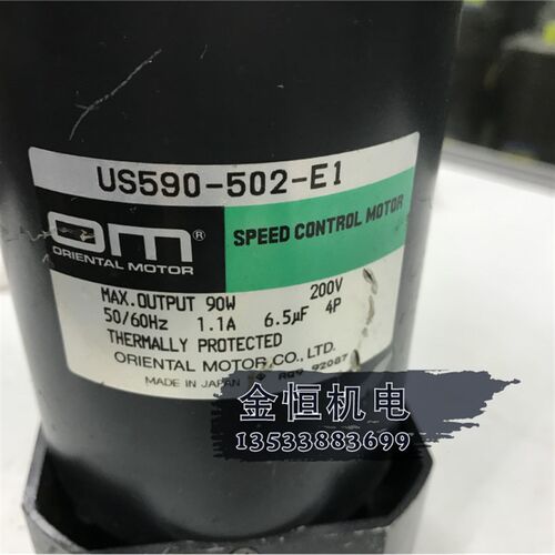 原装OM日本东方90W交流齿轮减速机US590-502-E1 东方200V调速电机