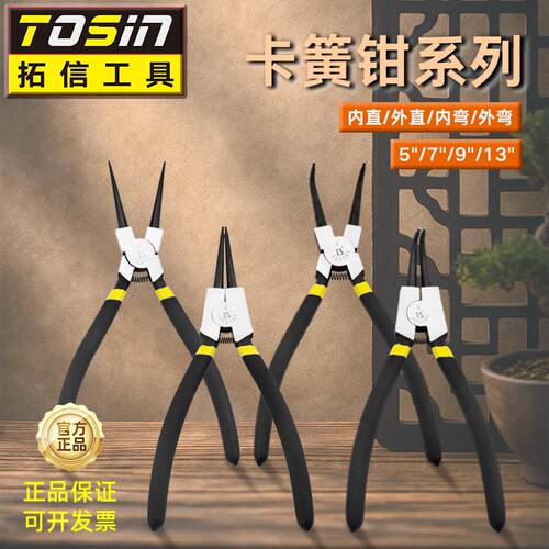 拓信工具卡簧钳工业内外