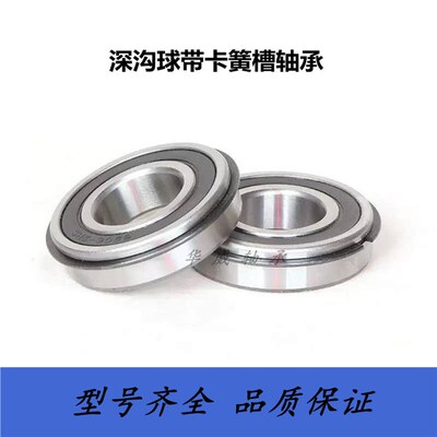 带卡簧槽深沟球轴承6300 6301 6302 6303 6304 6305 6306ZZ 2RS N