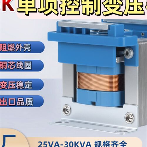 BK单相控制隔离变压器380v转220v控制变压器24v转110v220v转110v
