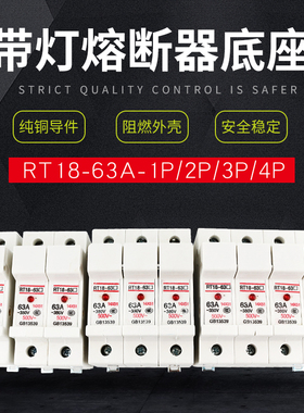 陶瓷熔断器底座导轨安装保险管座带灯RT28 RT18-63X 1P 2P 3P 4P