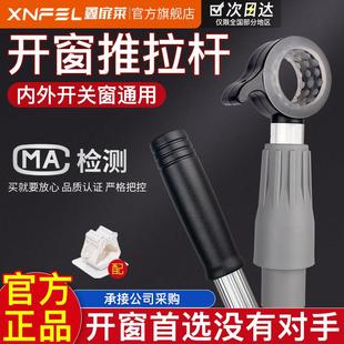 开 窗神器关窗拉手学校厨房飘窗开 窗拉手内外开 关窗通用关窗辅
