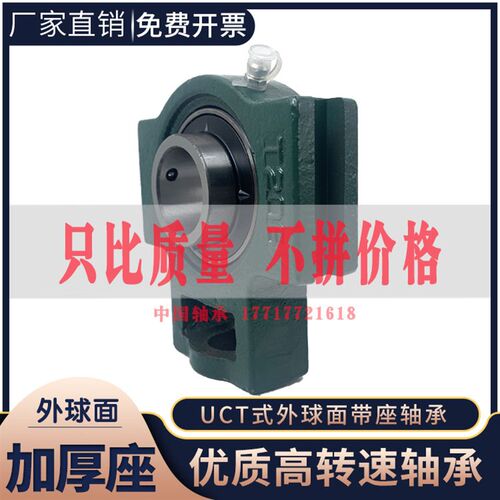 外球面滑块轴承座UCT带座T305 T306 T307 T308 T309 T310进口T311