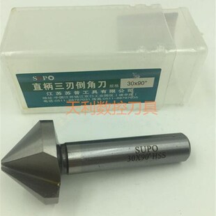苏普倒角刀单刃三刃倒角刀120度倒角钻倒角器沉头钻锪钻沉孔刀