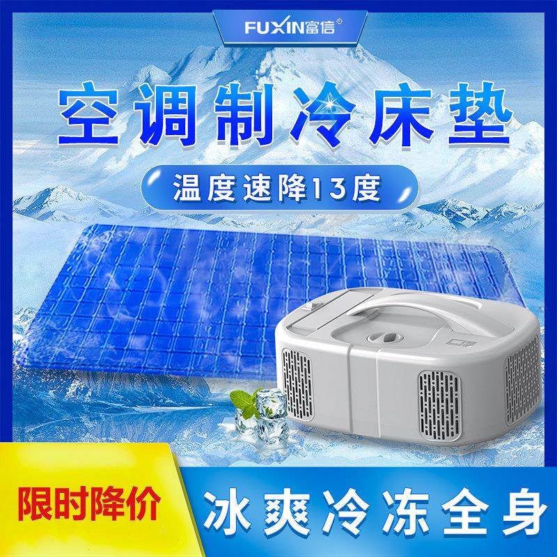 空调水冷床垫制冷制热水循环降温冰垫家用单双人毯半导体冷暖两用