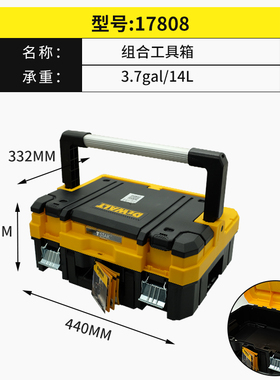 正品得伟DEWALT五金附件工具盒灵便收纳箱DWST17808长把手手提箱