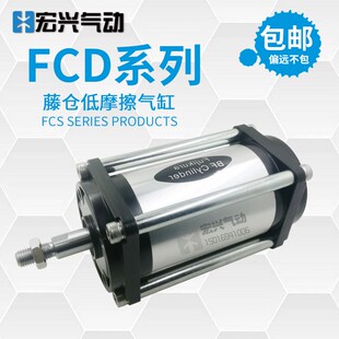 正品 36膜片FCD31.5 24低摩擦FCD63 藤仓FUJIKURA气缸FCD50