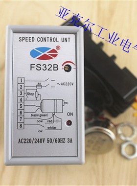 马达调速器220V交流 SS-32 FS32B 单相电机控制器 分离式开关调速