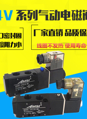 4V110-06电磁阀 4V210-08 4V310-10 二位五通气动换向控制阀 AMSi